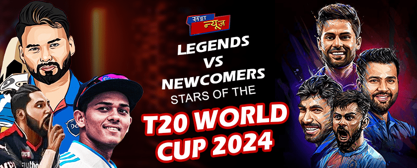 Legends vs Newcomers: Stars of the T20 World Cup 2024